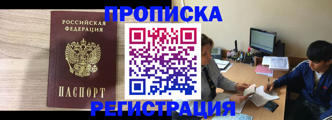 прописка для военкомата в Дербенте