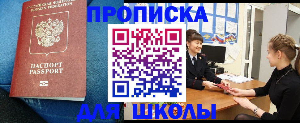 прописка паспорт в Дербенте