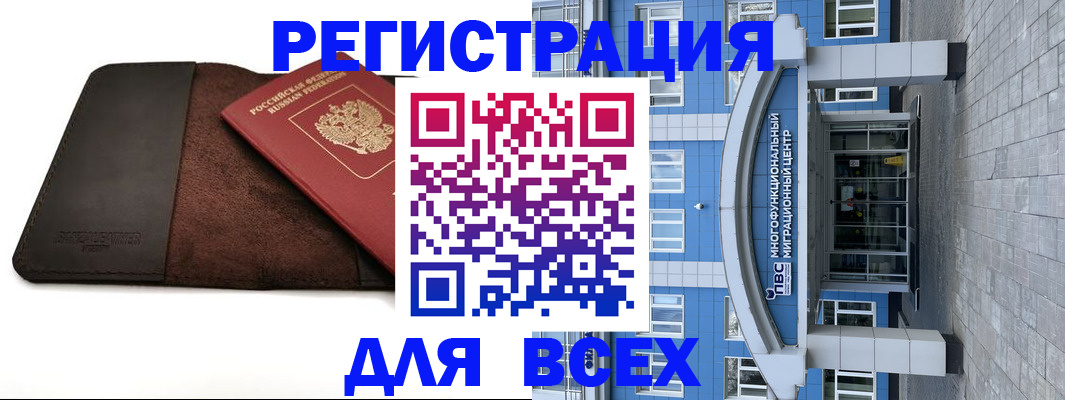 прописка штамп в Дербенте