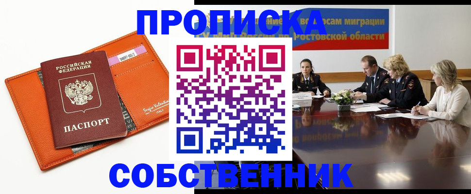 временная регистрация гарантия в Дербенте