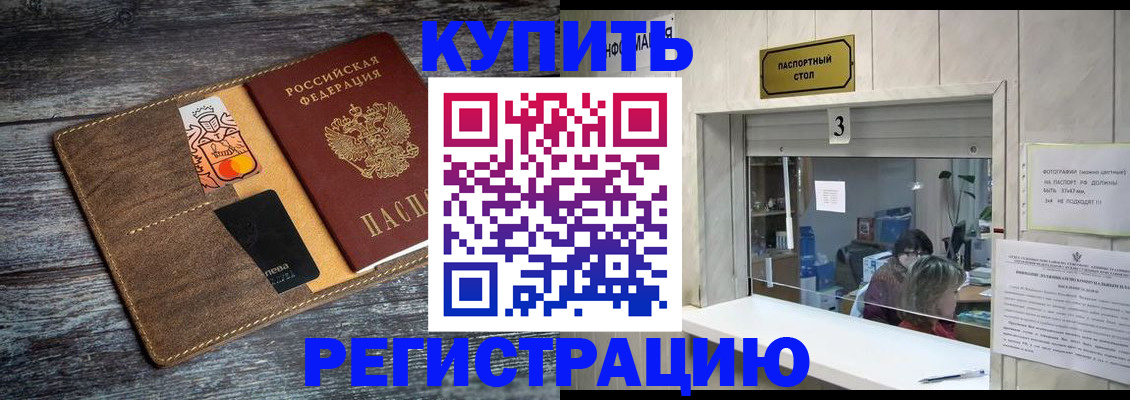 временная регистрация гарантия в Дербенте